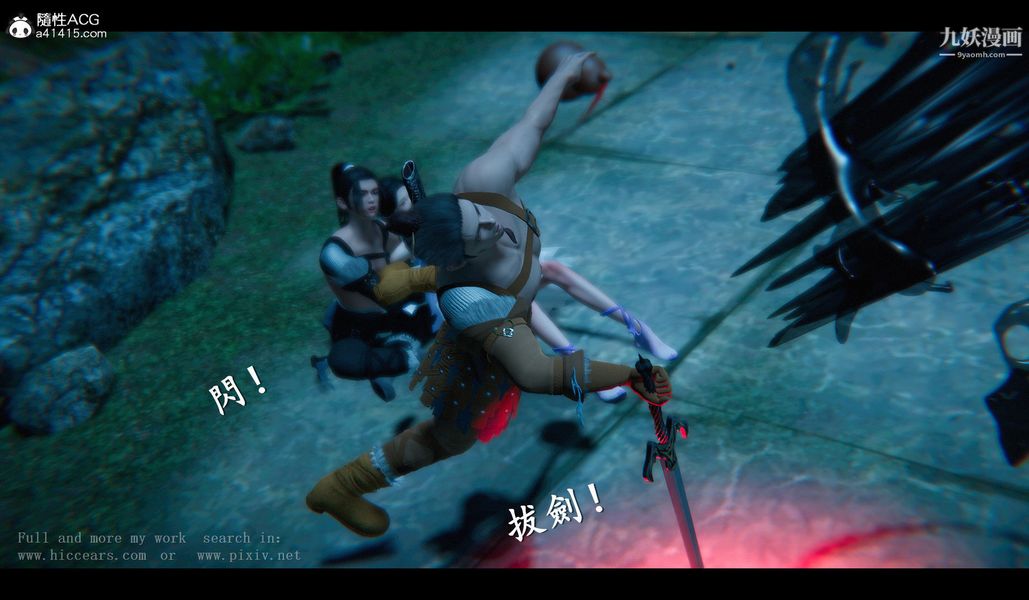 仙剑奇侠传精美同人大作[3D]第04章女娲后人【第01话】