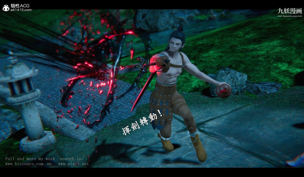 仙剑奇侠传精美同人大作[3D]第04章女娲后人【第01话】