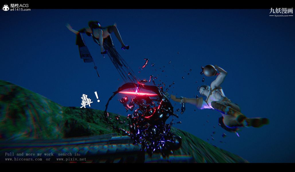 仙剑奇侠传精美同人大作[3D]第04章女娲后人【第01话】