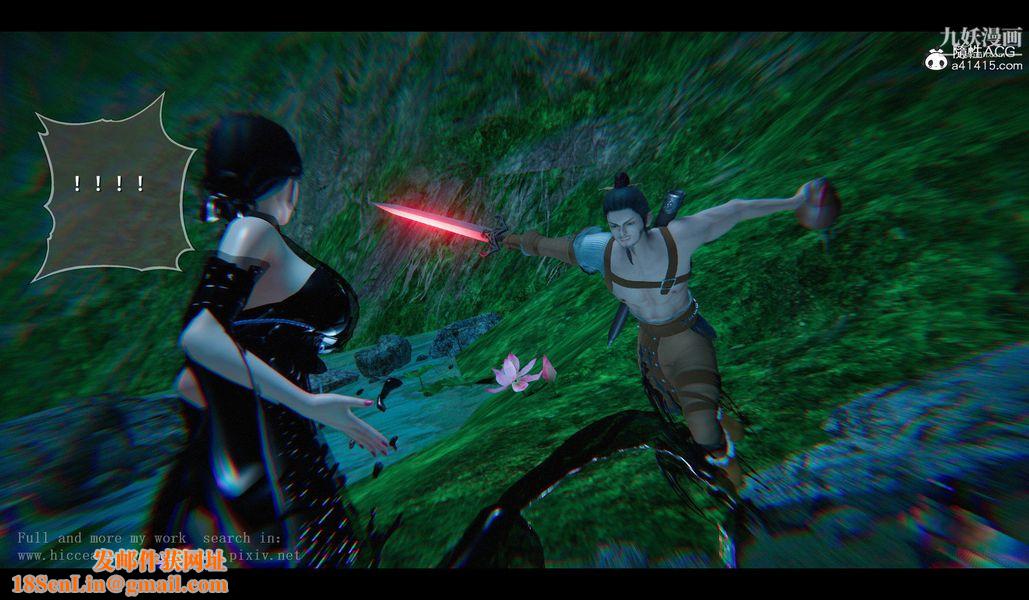 仙剑奇侠传精美同人大作[3D]第04章女娲后人【第01话】