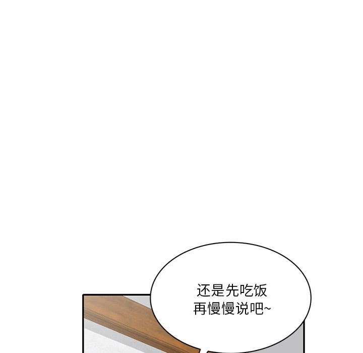 坏坏的大嫂第23话