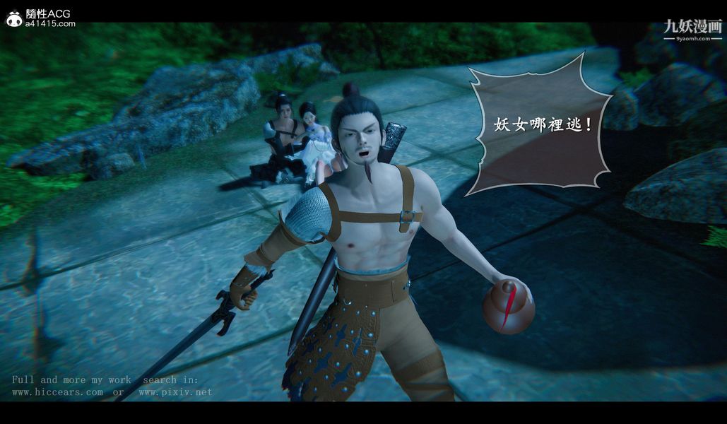 仙剑奇侠传精美同人大作[3D]第04章女娲后人【第01话】