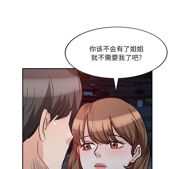 坏坏的大嫂第23话