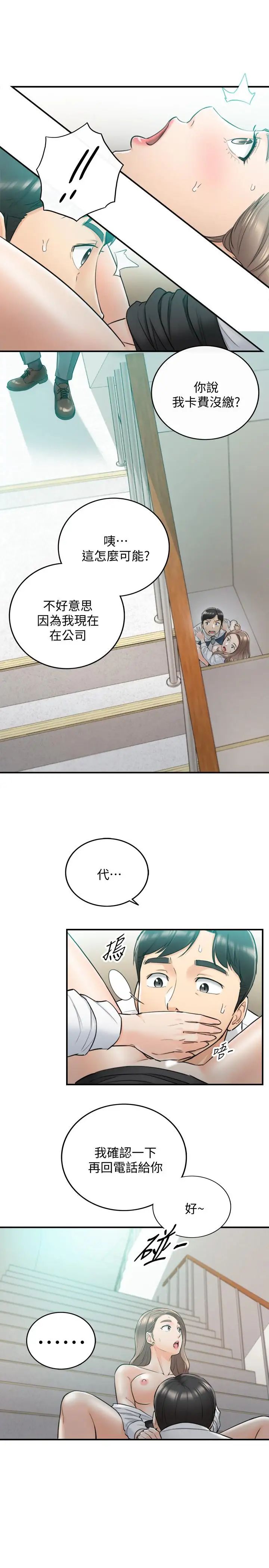 正妹小主管第37话-射里面吧，承浩