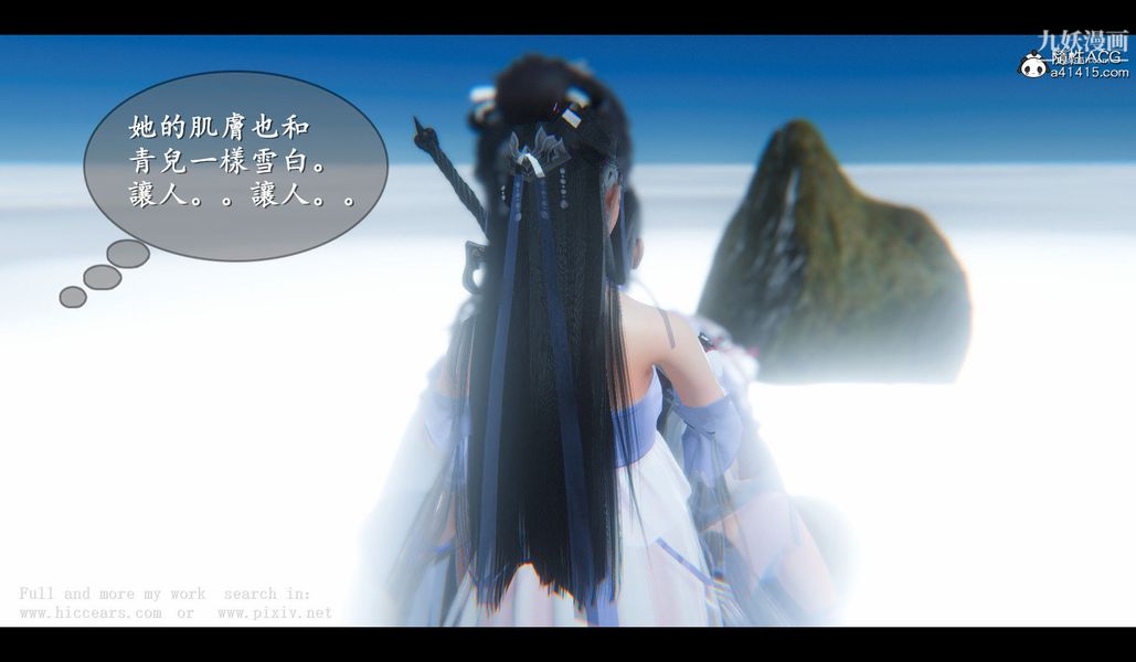 仙剑奇侠传精美同人大作[3D]第04章女娲后人【第02话】