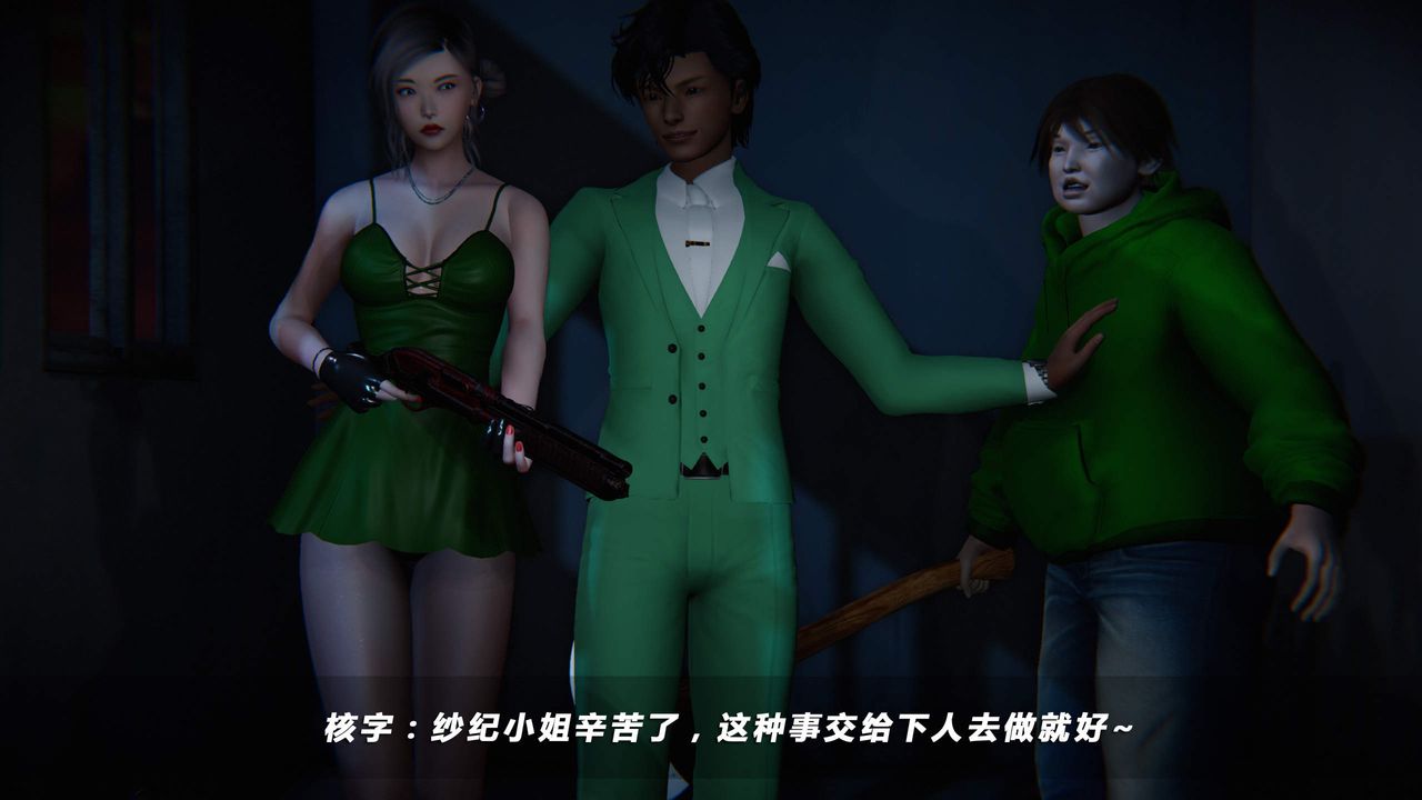 [3D]蝴蝶之殇第四季-罪城VICECITY第33话