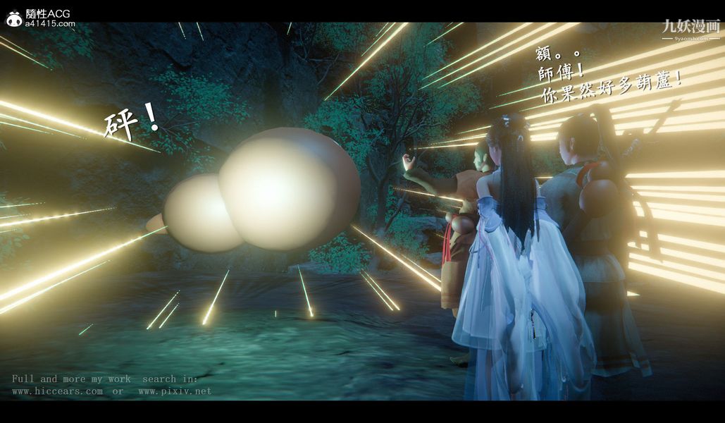 仙剑奇侠传精美同人大作[3D]第04章女娲后人【第02话】