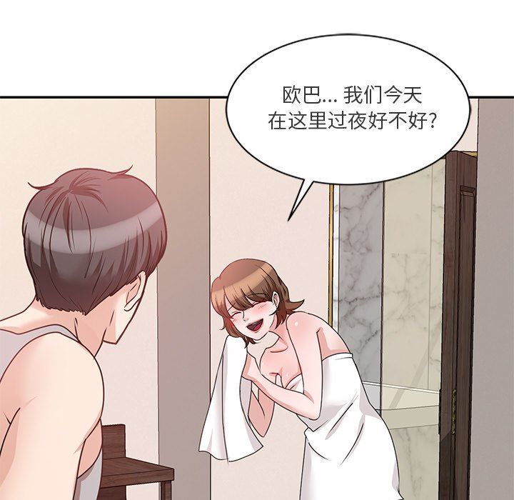 坏坏的大嫂第23话