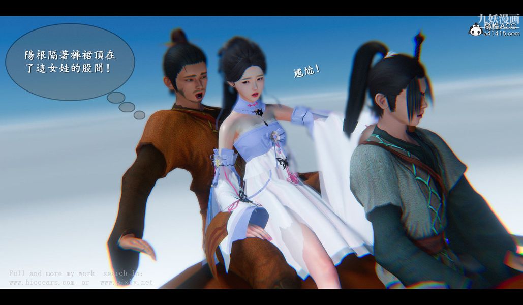 仙剑奇侠传精美同人大作[3D]第04章女娲后人【第03话】