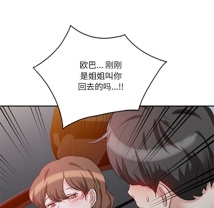 坏坏的大嫂第23话