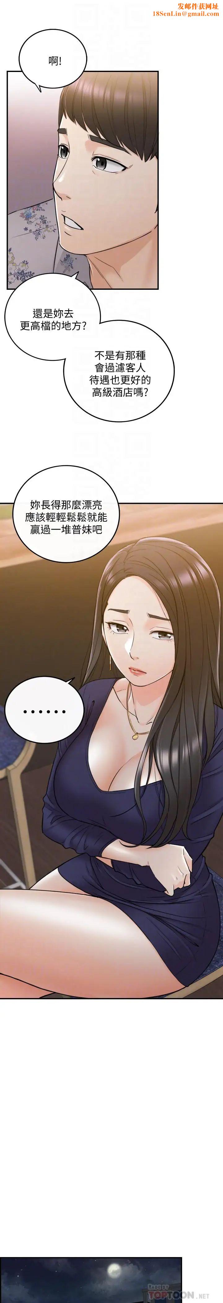 正妹小主管第39话-难以抵挡的诱惑