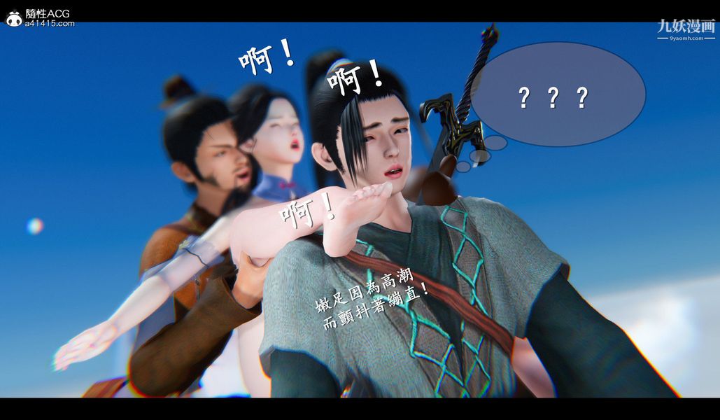 仙剑奇侠传精美同人大作[3D]第04章女娲后人【第03话】