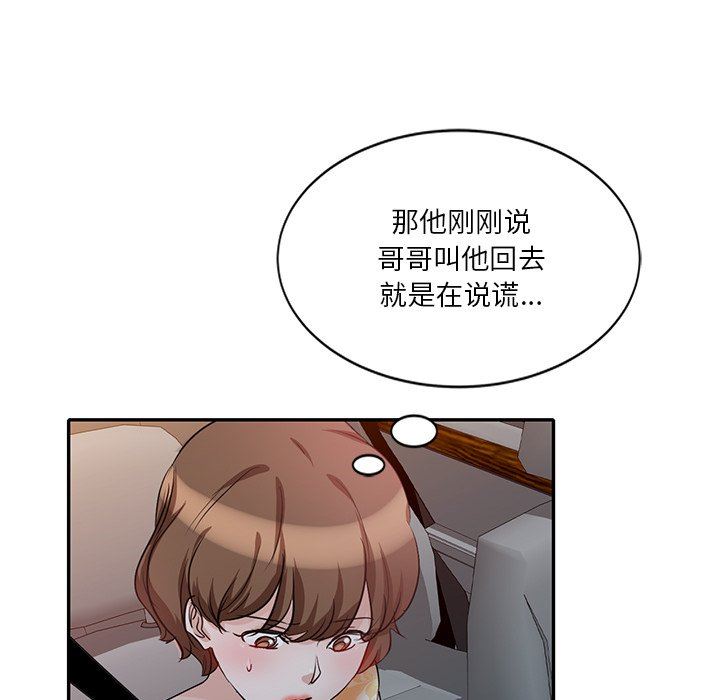 坏坏的大嫂第24话