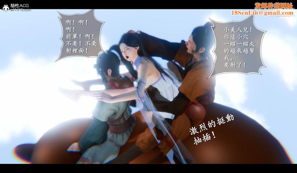 仙剑奇侠传精美同人大作[3D]第04章女娲后人【第04话】