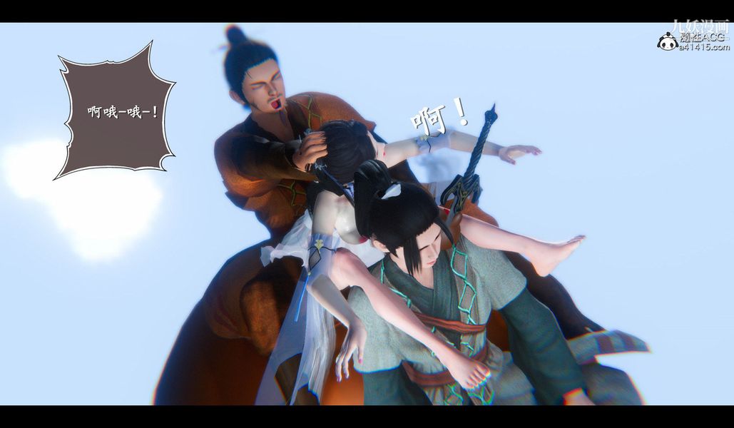 仙剑奇侠传精美同人大作[3D]第04章女娲后人【第04话】