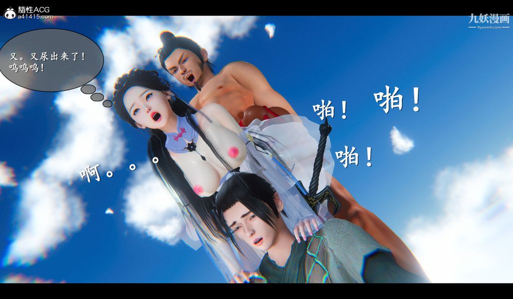 仙剑奇侠传精美同人大作[3D]第04章女娲后人【第04话】