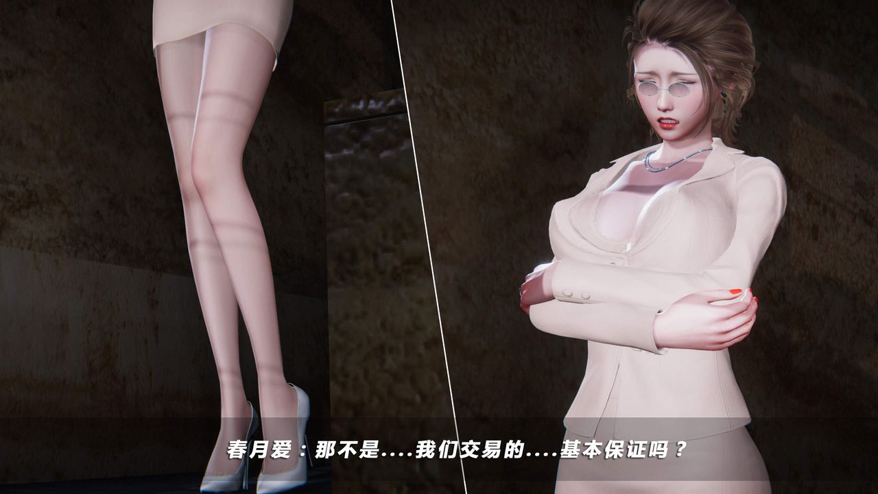 [3D]蝴蝶之殇第四季-罪城VICECITY第34话