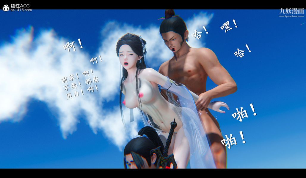 仙剑奇侠传精美同人大作[3D]第04章女娲后人【第04话】