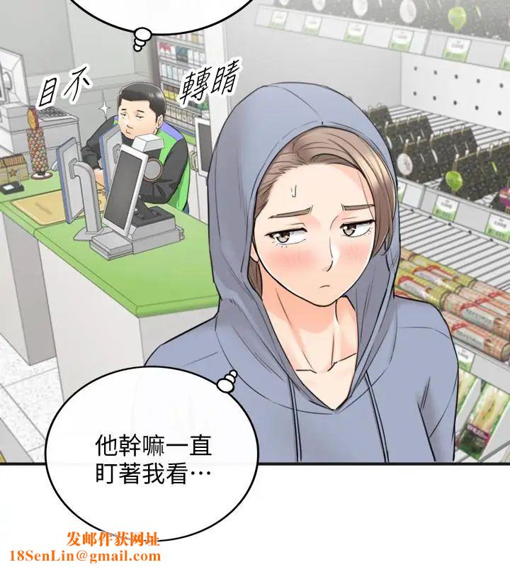 正妹小主管第40话-一点一点学习