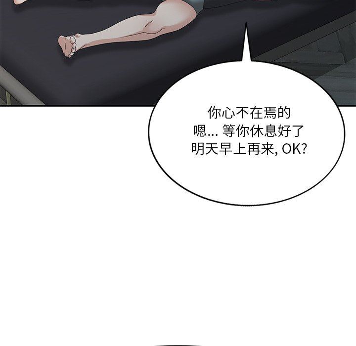 坏坏的大嫂第24话