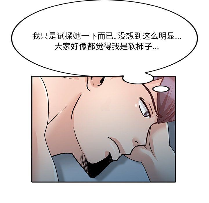 坏坏的大嫂第24话