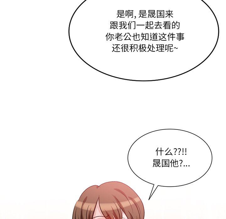 坏坏的大嫂第24话