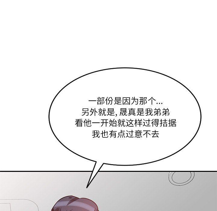 壞壞的大嫂第24話