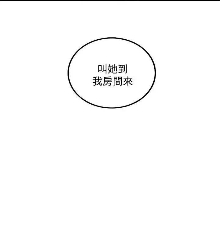 正妹小主管第41话-只要是你，内射也没关係