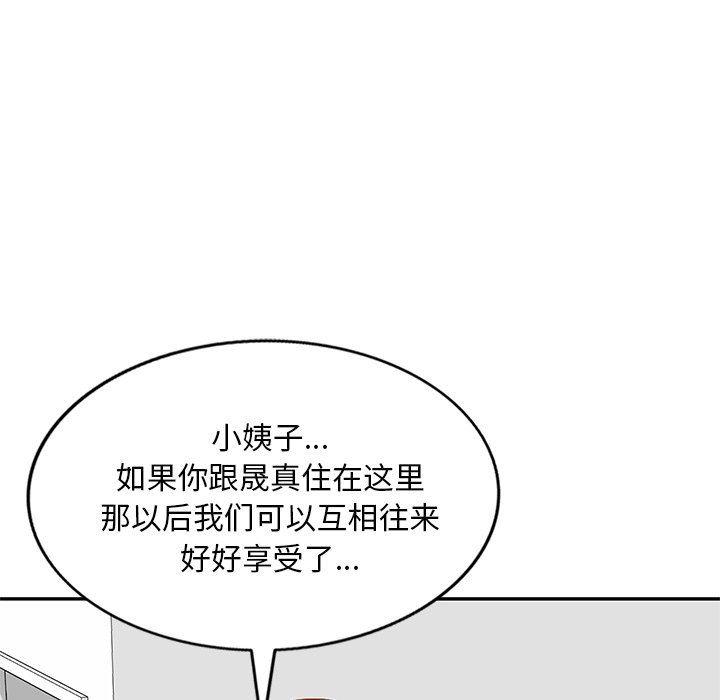 坏坏的大嫂第24话