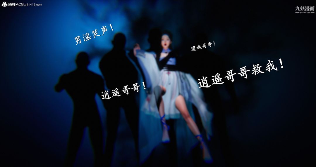 仙剑奇侠传精美同人大作[3D]第05章天仙玉露【第01话】