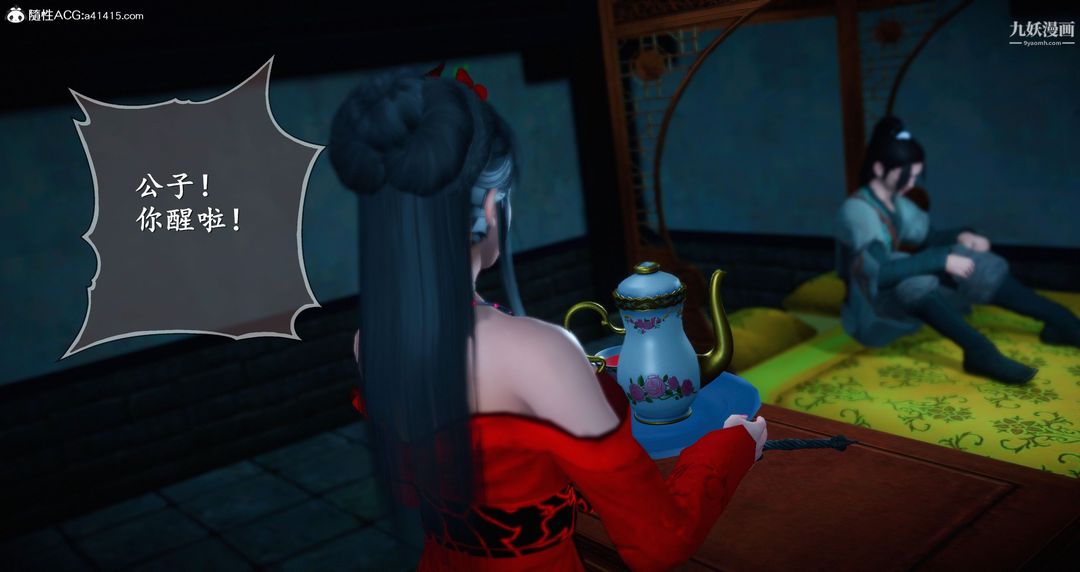 仙剑奇侠传精美同人大作[3D]第05章天仙玉露【第01话】