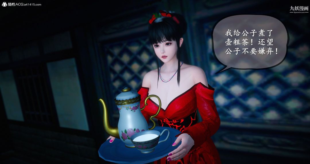 仙剑奇侠传精美同人大作[3D]第05章天仙玉露【第01话】