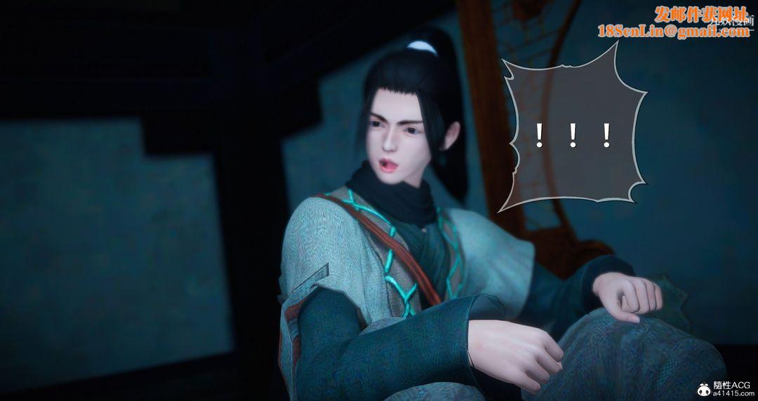 仙剑奇侠传精美同人大作[3D]第05章天仙玉露【第01话】