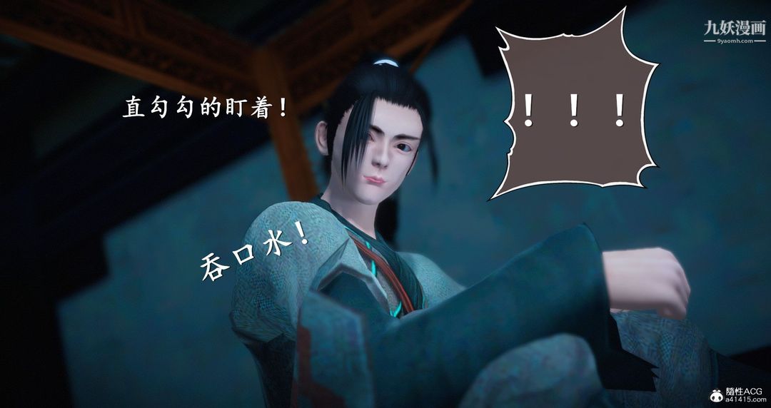 仙剑奇侠传精美同人大作[3D]第05章天仙玉露【第01话】