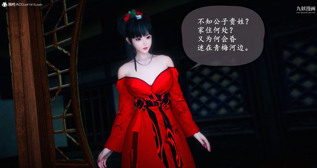 仙剑奇侠传精美同人大作[3D]第05章天仙玉露【第01话】