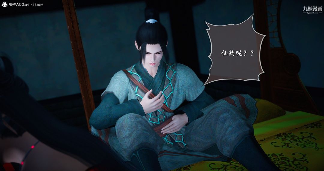 仙剑奇侠传精美同人大作[3D]第05章天仙玉露【第01话】