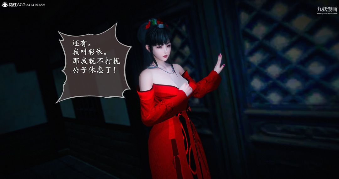 仙剑奇侠传精美同人大作[3D]第05章天仙玉露【第01话】