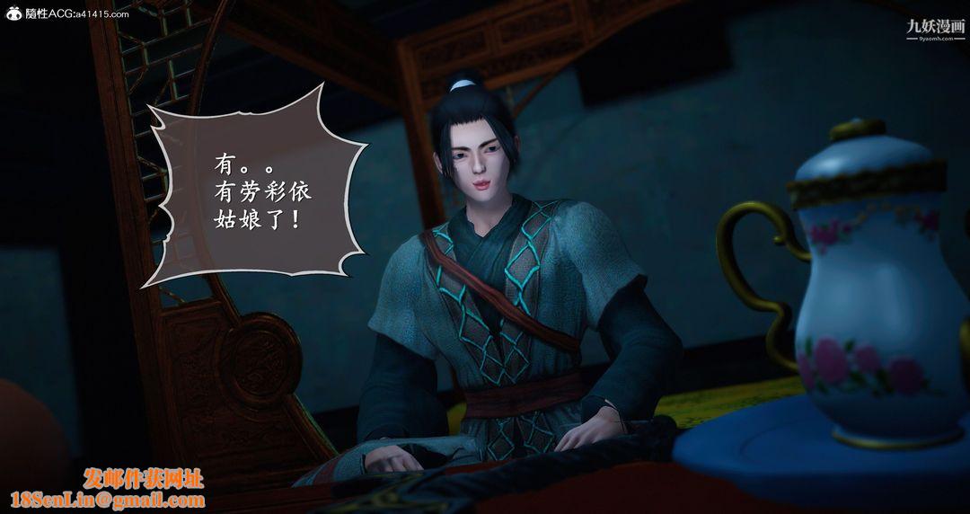 仙剑奇侠传精美同人大作[3D]第05章天仙玉露【第01话】