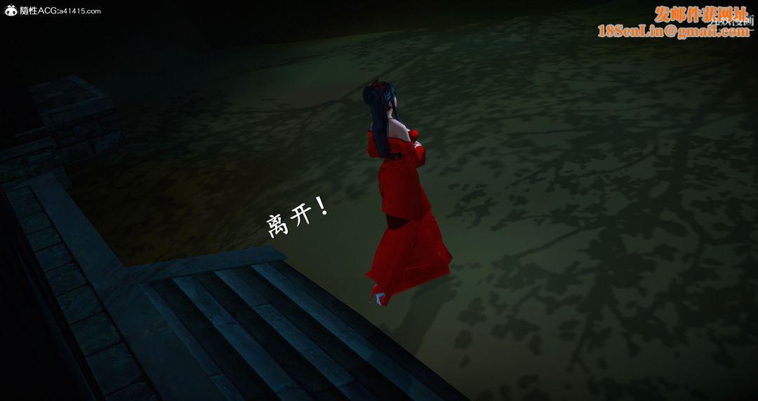 仙剑奇侠传精美同人大作[3D]第05章天仙玉露【第02话】