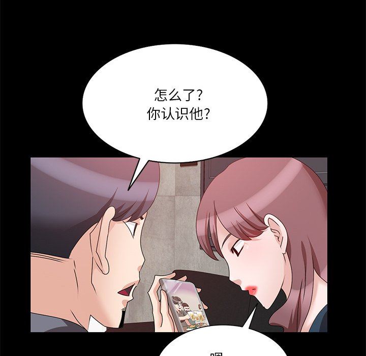 坏坏的大嫂第25话