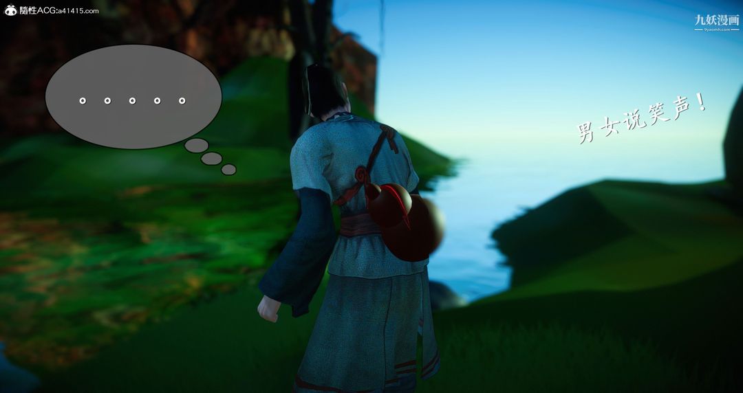 仙剑奇侠传精美同人大作[3D]第05章天仙玉露【第02话】