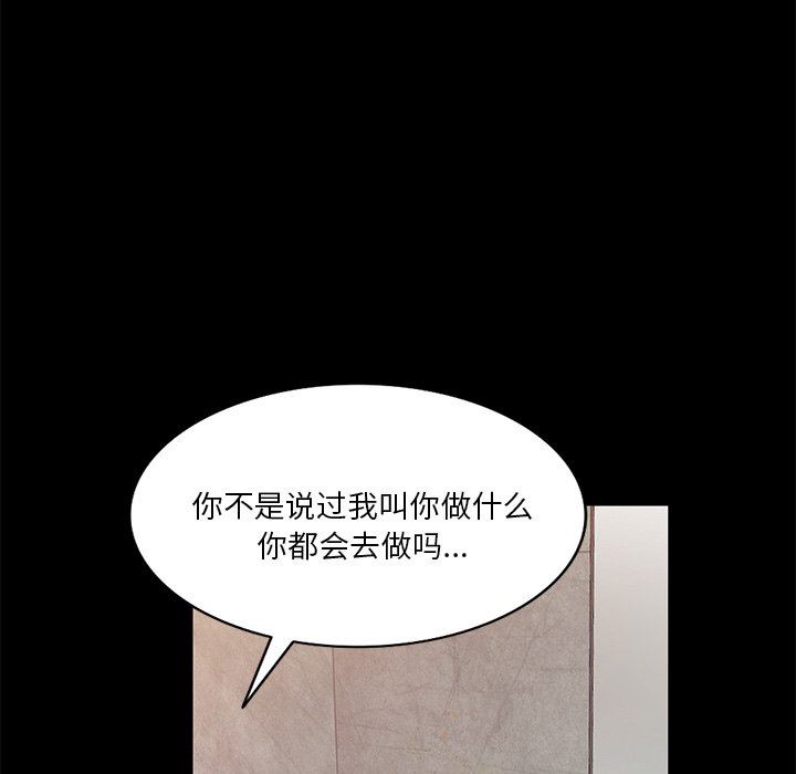 坏坏的大嫂第25话