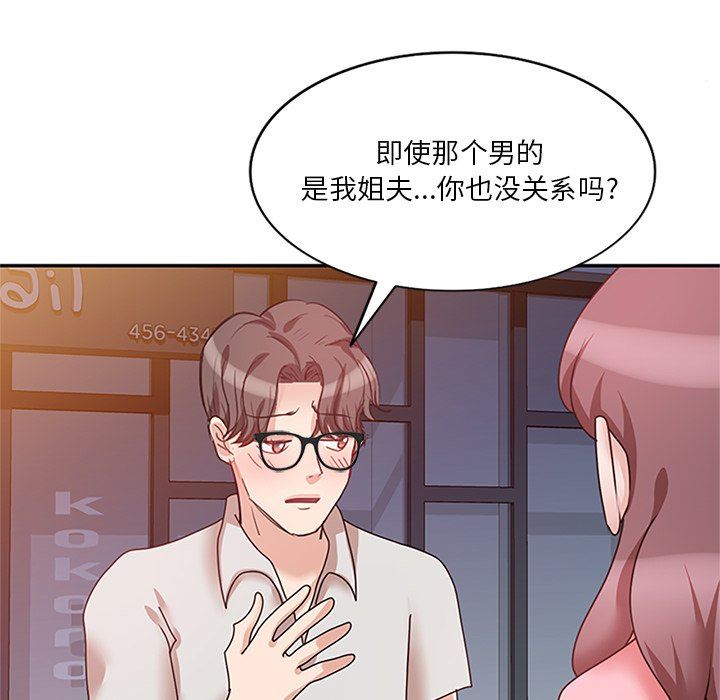 坏坏的大嫂第25话