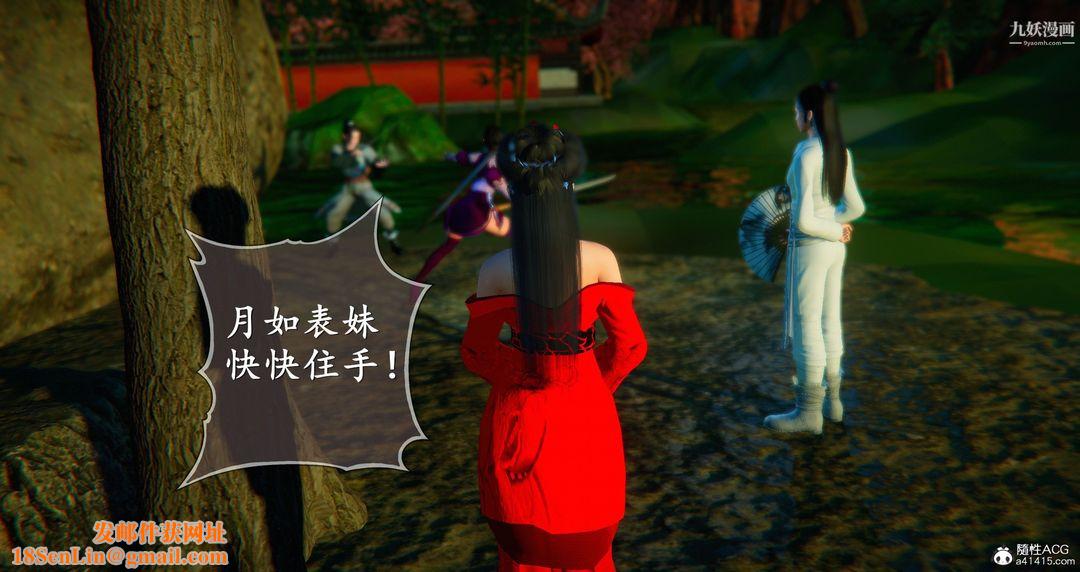 仙剑奇侠传精美同人大作[3D]第05章天仙玉露【第02话】