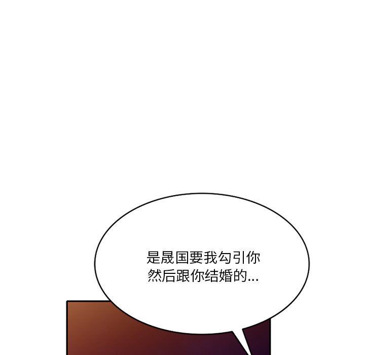 坏坏的大嫂第25话