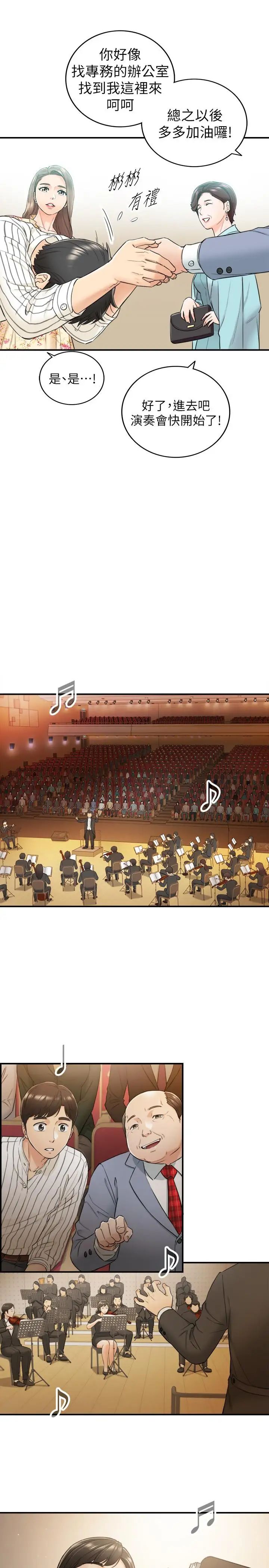 正妹小主管第44话-代理居然有这种性感内裤