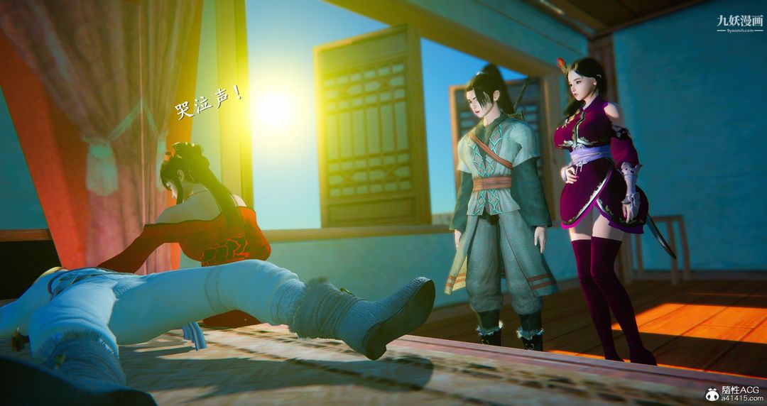 仙剑奇侠传精美同人大作[3D]第05章天仙玉露【第02话】