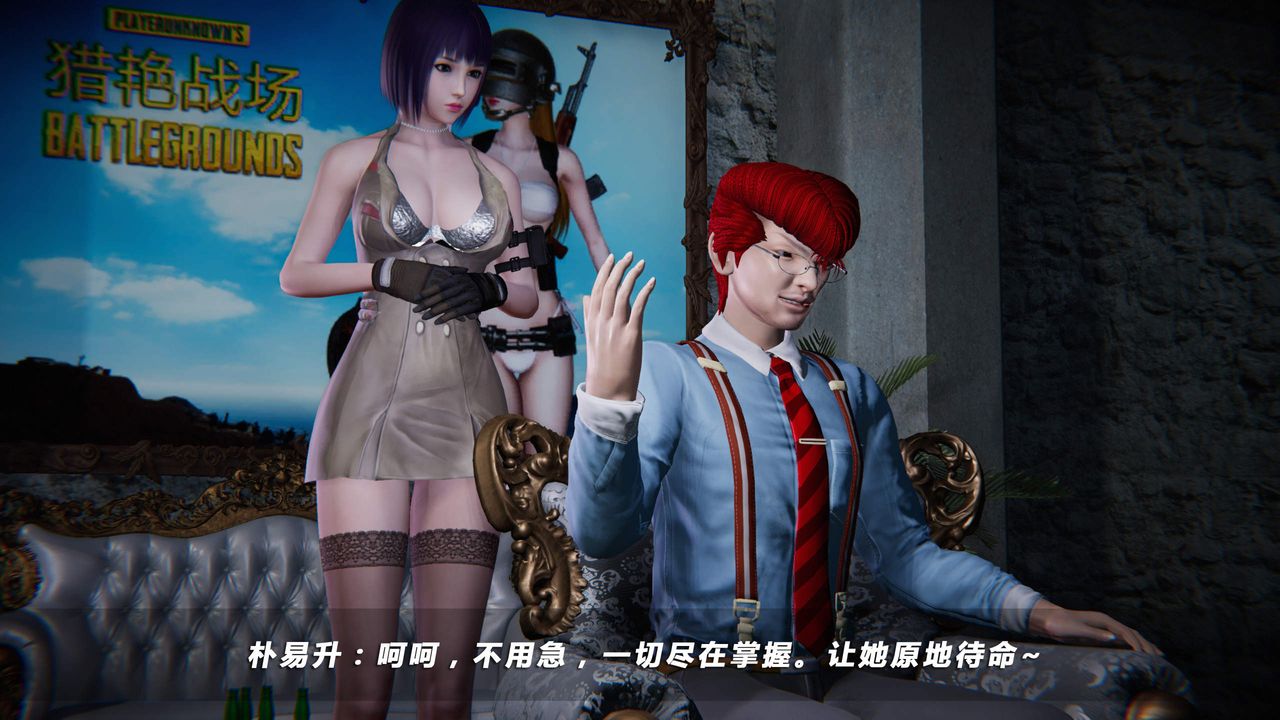 [3D]蝴蝶之殇第四季-罪城VICECITY第35话