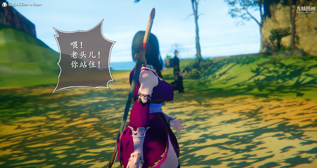 仙剑奇侠传精美同人大作[3D]第05章天仙玉露【第03话】