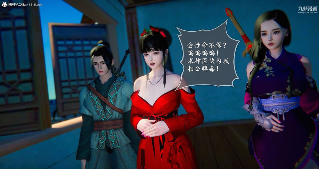 仙剑奇侠传精美同人大作[3D]第05章天仙玉露【第03话】